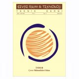 ÇEVRE BİLİM VE TEKNOLOJİ;TEKNİK DERGİ CİLT 3 SAYI 4 YAYINLANMIŞTIR.
