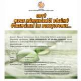 ODTÜ ÇEVRE MÜHENDİSLİĞİ BÖLÜMÜ ÖĞRENCİLERİ İLE BULUŞUYORUZ