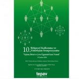 ÇESAM BAŞKANI TEPAVDA KONUŞACAK